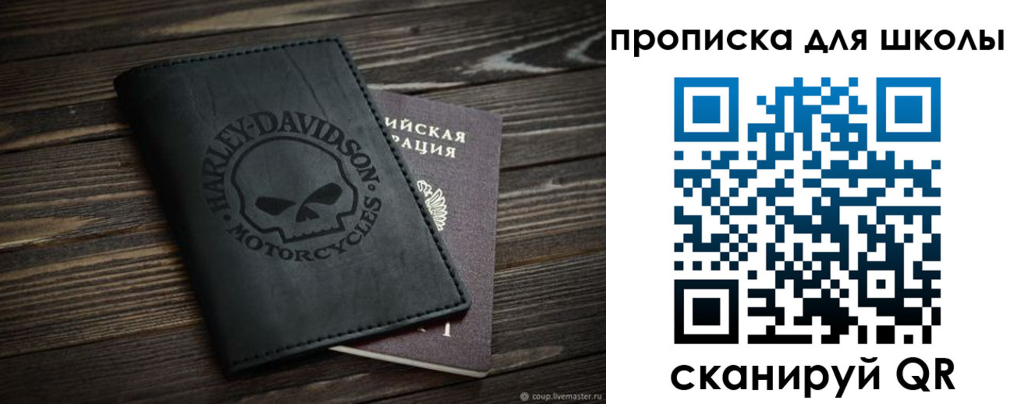 прописка регистрация в Амурске