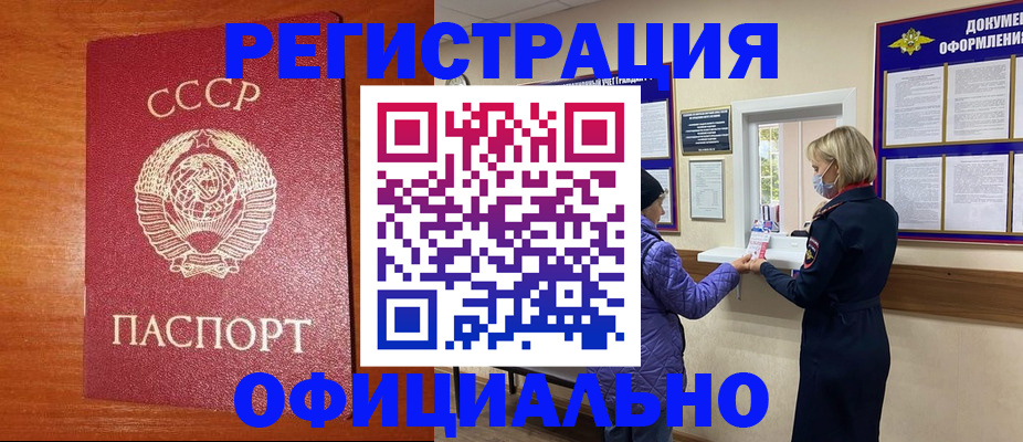 пропишу в квартире в Амурске